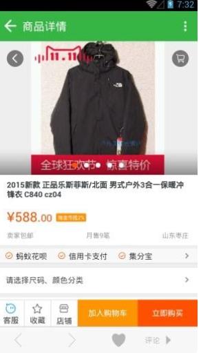 哈驴户外商城