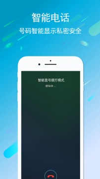 KC网络电话手机版截图1
