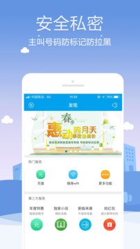 KC网络电话手机版截图3