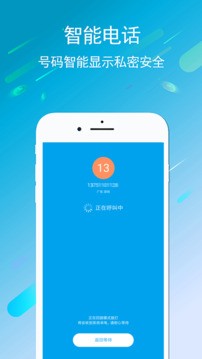 KC网络电话手机版截图4