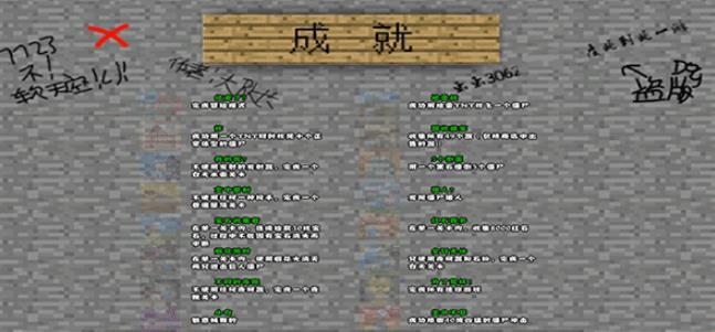 MC吧大战僵尸pe版