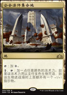 万智牌竞技场