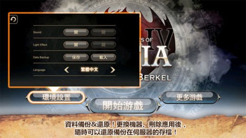 艾诺迪亚4截图4