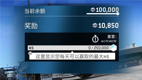 真实赛车3无限金币版