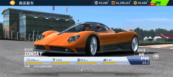 真实赛车3无限金币版