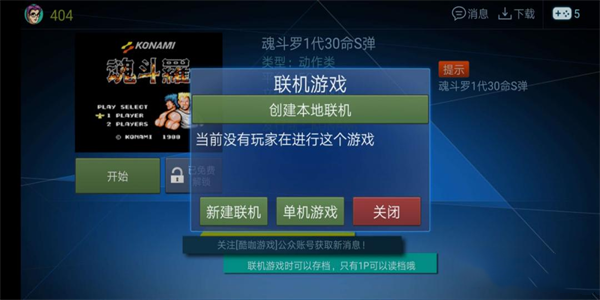 小霸王模拟器app版本大全