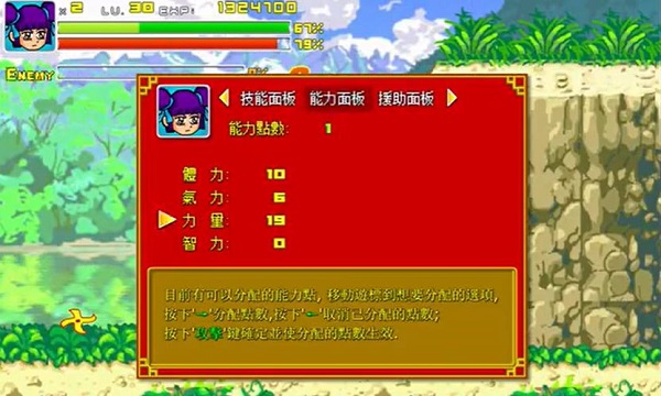 炎龙传说3炽凤无敌版
