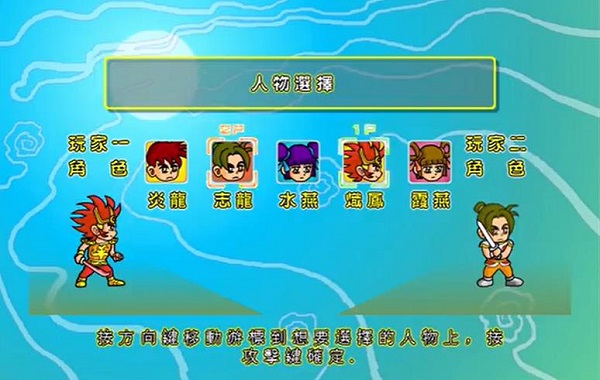 炎龙传说3炽凤无敌版
