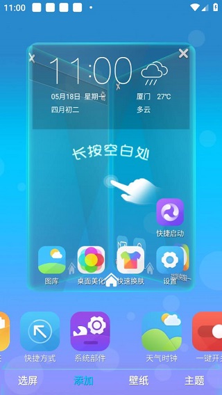 3D宝软桌面