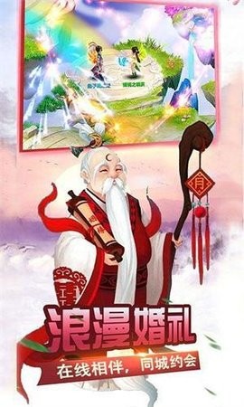 魔幻西游ol截图1