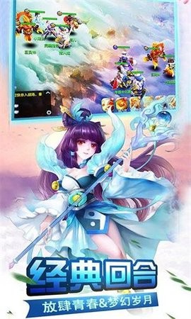魔幻西游ol截图2