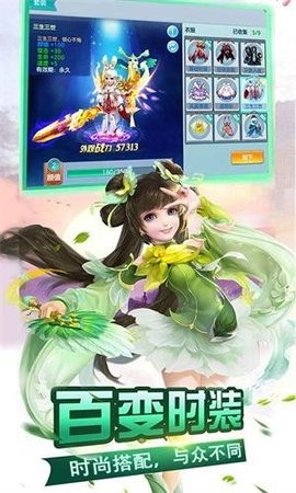 魔幻西游ol截图3