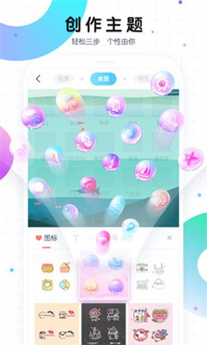 魔秀主题截图5