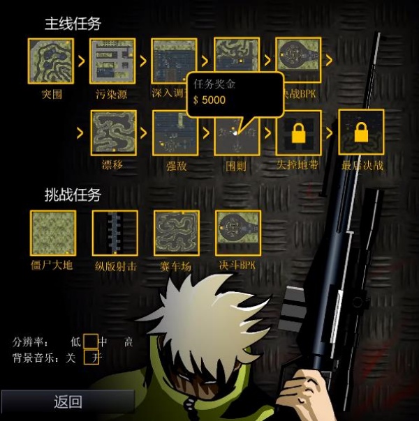 闪客快打4手机版