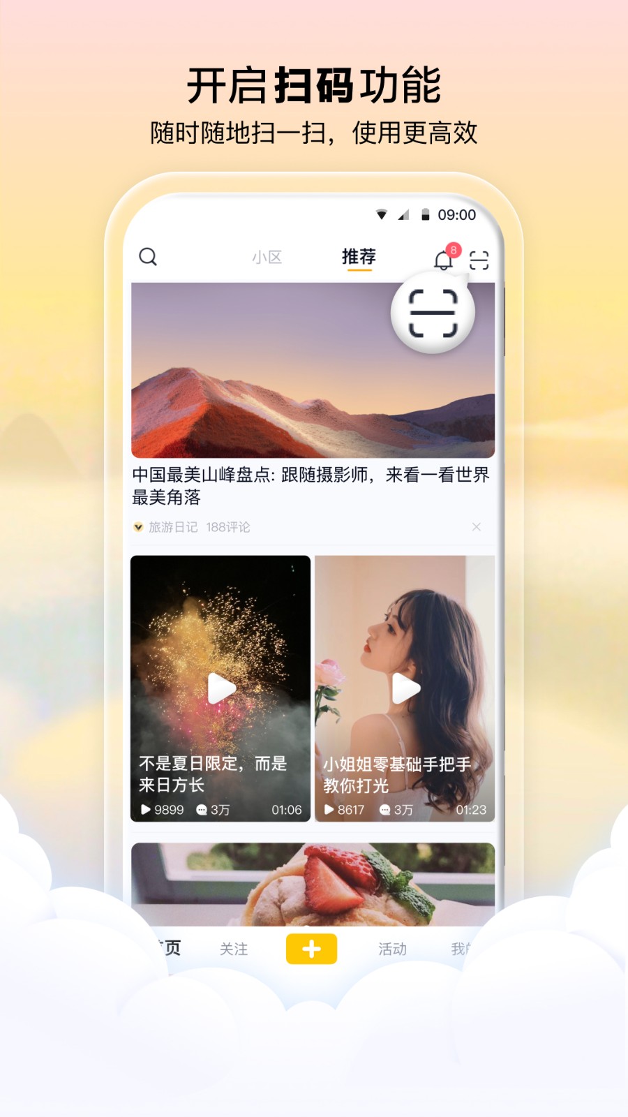 腾讯看点截图1