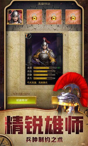 帝国纪元单机版截图1
