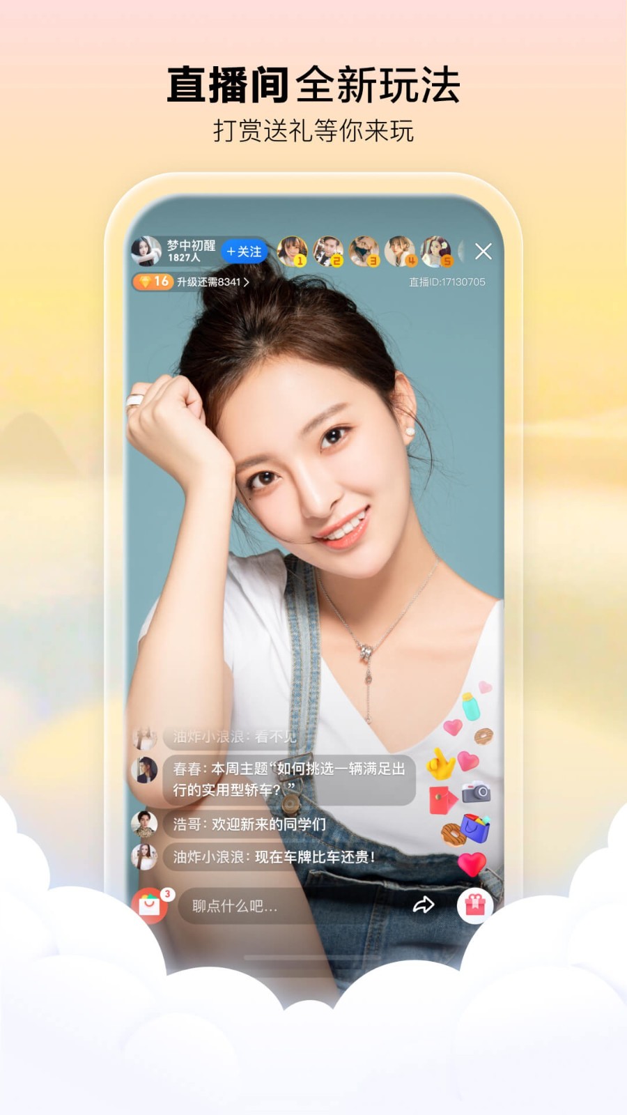 腾讯看点截图2
