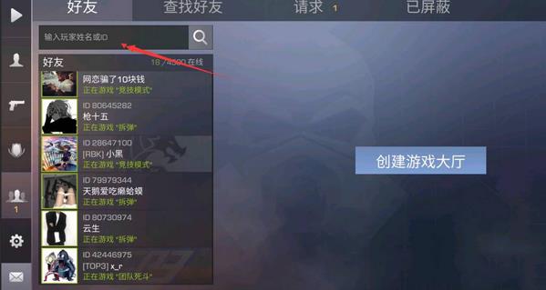 对峙2国际服