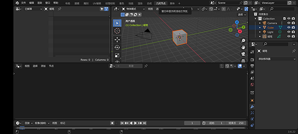 Blender最新版截图2