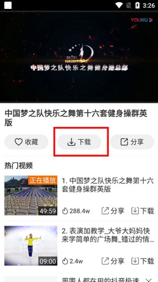 广场舞视频大全
