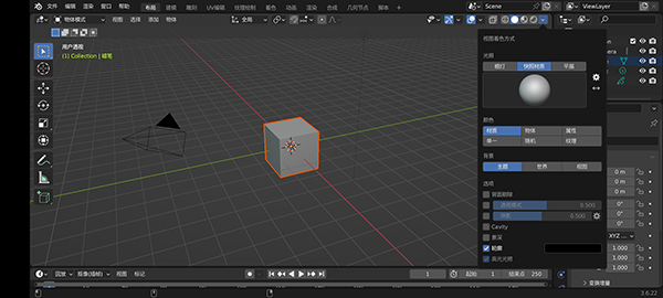 Blender最新版截图3