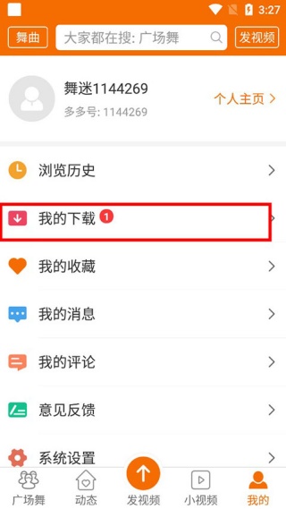 广场舞视频大全