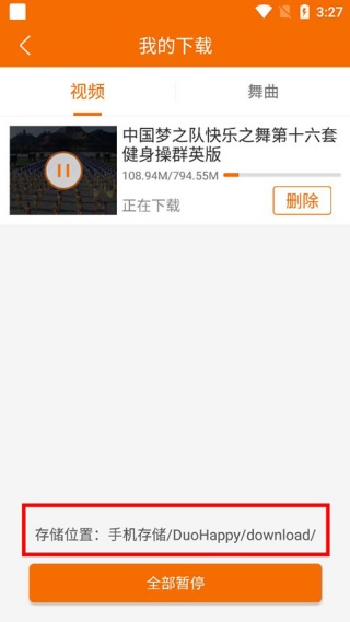 广场舞视频大全