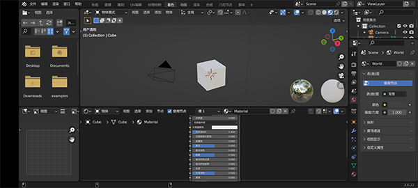 Blender最新版截图4