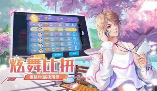 恋与恋练生截图3