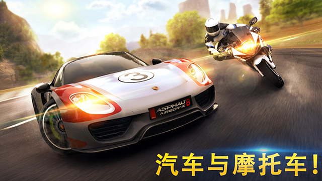 狂野飙车8截图2