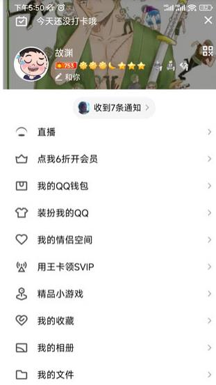 QQ安全中心手机版