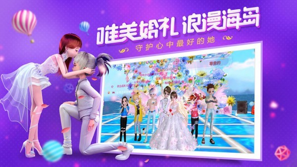 恋与恋练生截图4