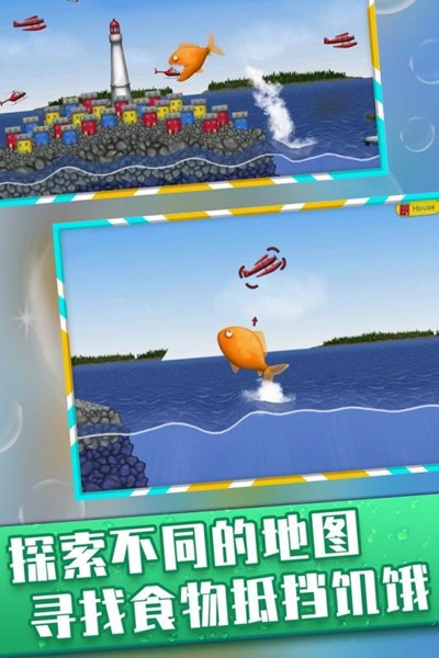 美味深蓝2鲨鱼版截图1