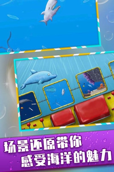 美味深蓝2鲨鱼版截图3