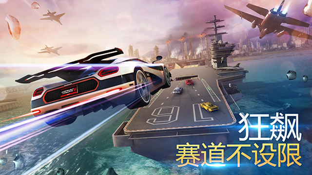 狂野飙车8截图3