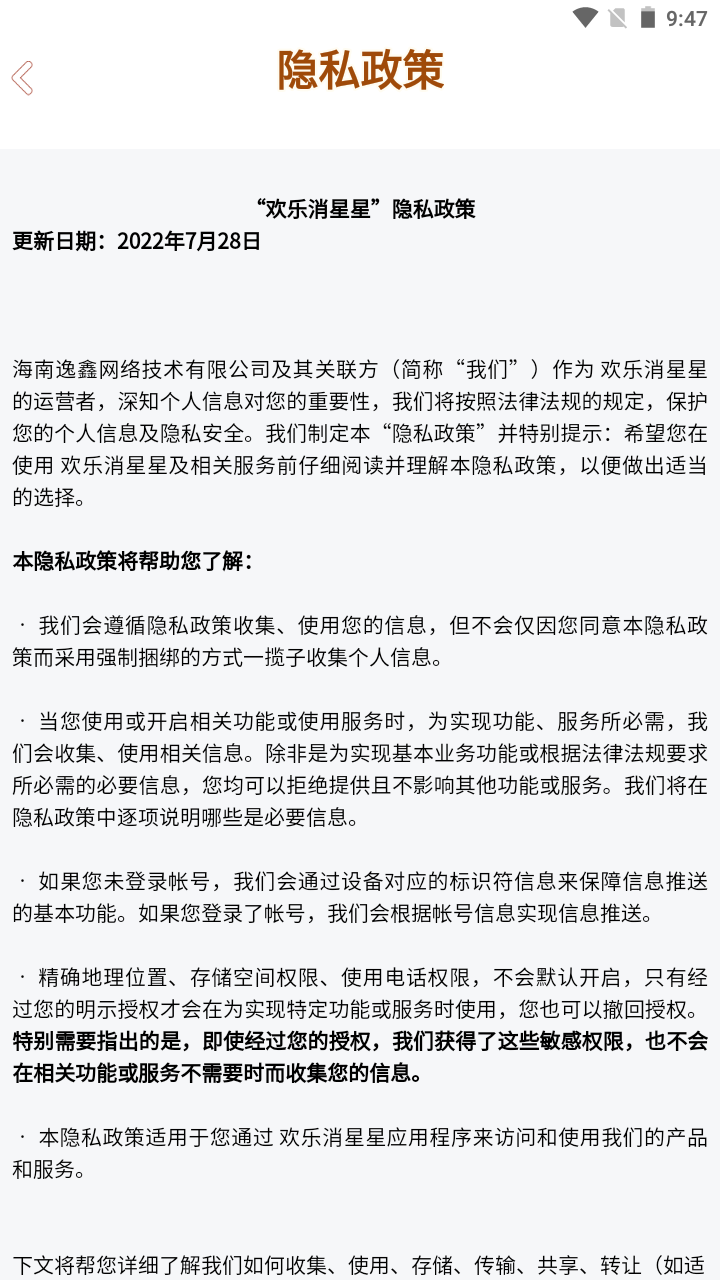 欢乐消星星2048截图2