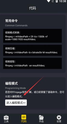 视频转换器
