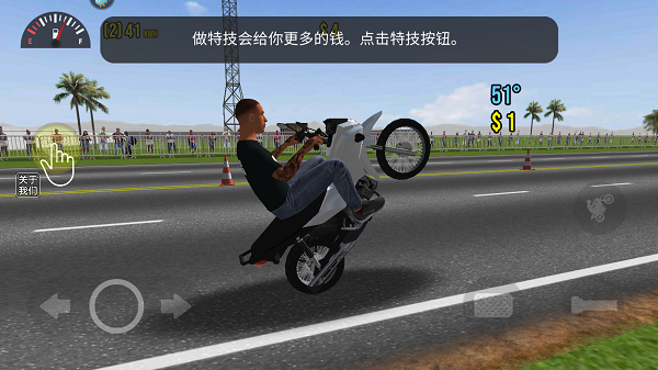 摩托平衡3d最新版本