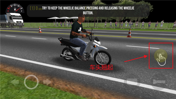 摩托平衡3d最新版本