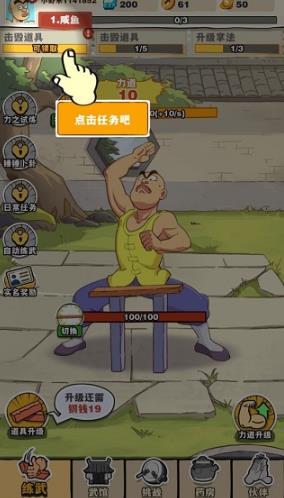劈山大师内置MOD菜单