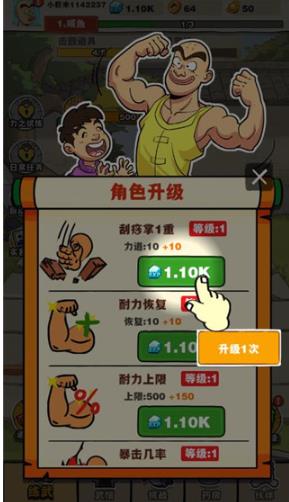 劈山大师内置MOD菜单