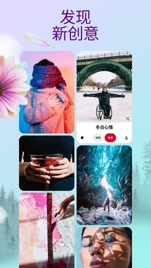 Pinterest截图1