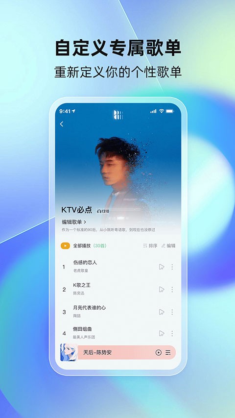 千千畅听截图2