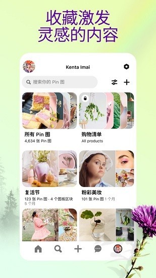 Pinterest截图2