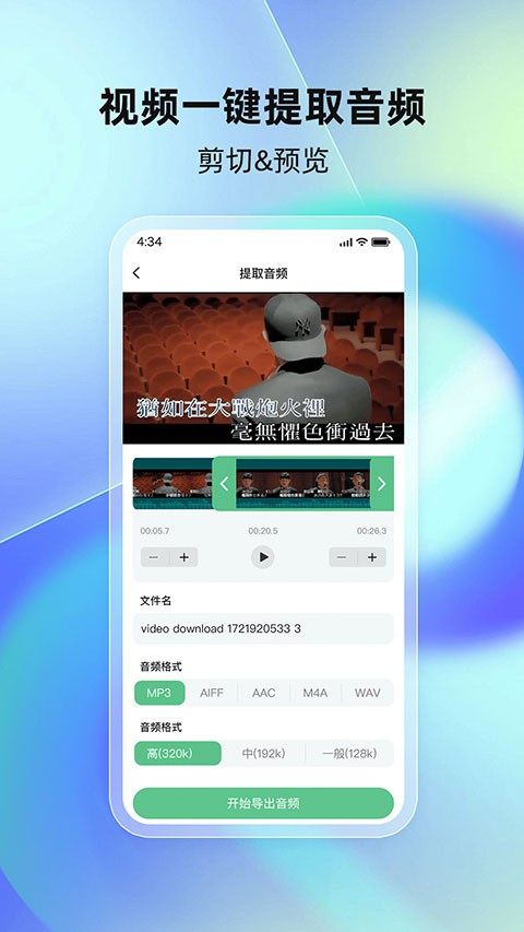 千千畅听截图3