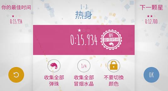 极速变色龙手机版
