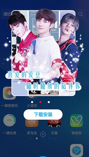 魔秀手机主题