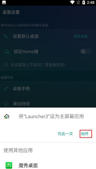 魔秀手机主题