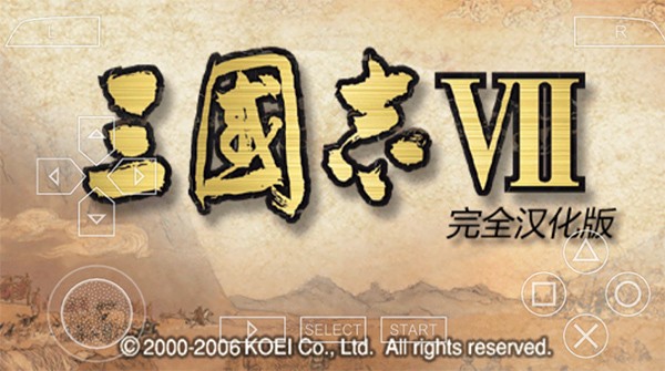 三国志7单机版截图1
