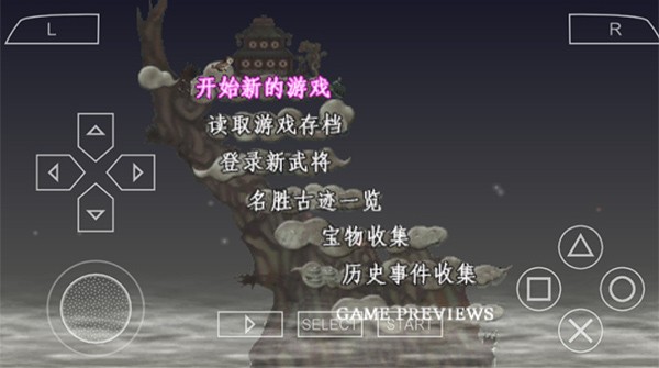 三国志7单机版截图2